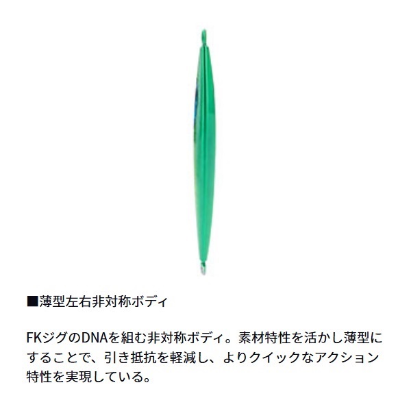 ソルティガ FKジグTG 150g